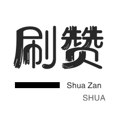 抖音上热门-qq刷钻-QQ群拉人